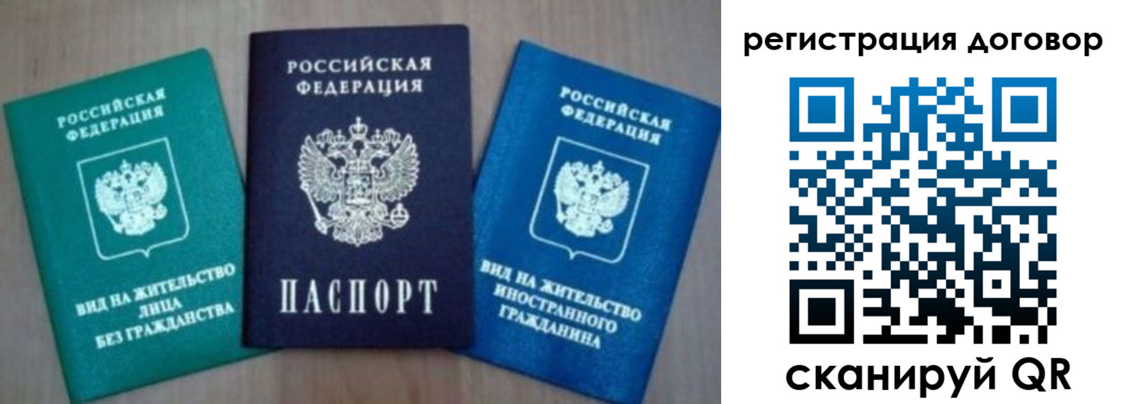 миграционный учет в Будённовске