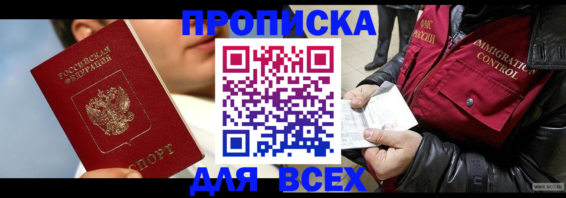 временная регистрация законно в Будённовске