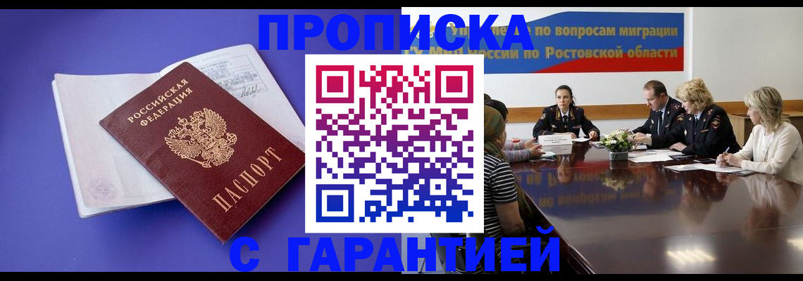 найти адрес прописки в Будённовске