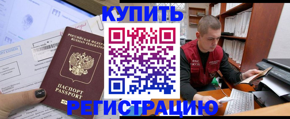 пропишу в квартире в Будённовске