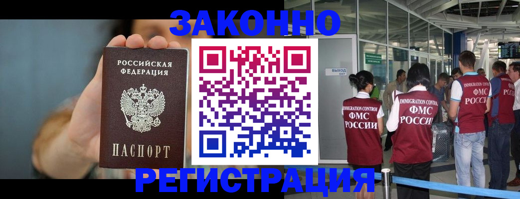 прописка поиск в Будённовске